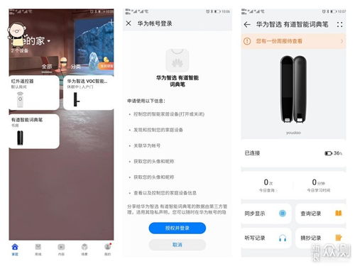 华为手机怎么主页选择