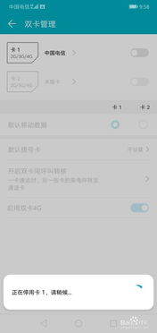 手机停用华为怎么销户 手机停用华为怎么销户