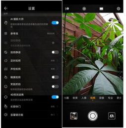 华为手机对焦怎么设置