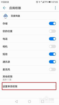 华为手机怎么静止应用 华为手机怎么静止应用