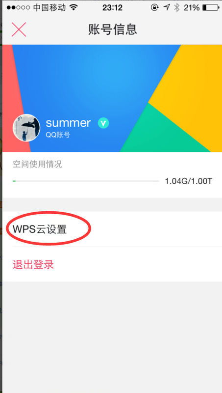 华为手机wps怎么恢复 华为手机wps怎么恢复