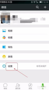 华为手机怎么互换帐号 华为手机怎么互换帐号