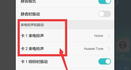 华为手机怎么设成铃声 华为手机怎么设成铃声