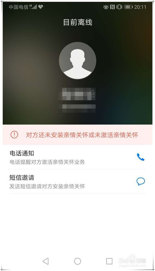 华为手机怎么远程支付 华为手机怎么远程支付