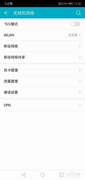 华为手机帐号怎么关 华为手机帐号怎么关