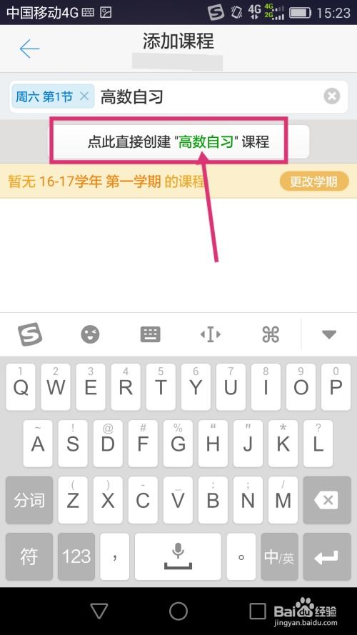 华为手机空格怎么找 华为手机空格怎么找