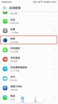 华为手机怎么调为静音 华为手机怎么调为静音