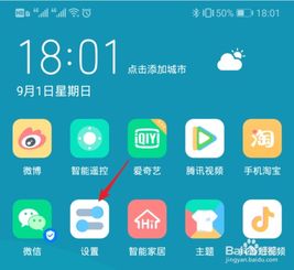 华为手机图标怎么整合 华为手机图标怎么整合