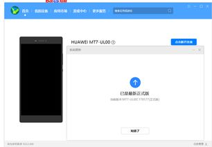 华为手机系统怎么退