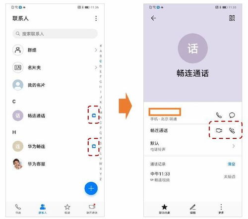 华为手机联通怎么设置 华为手机联通怎么设置