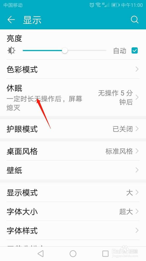 华为手机怎么设置时限 华为手机怎么设置时限