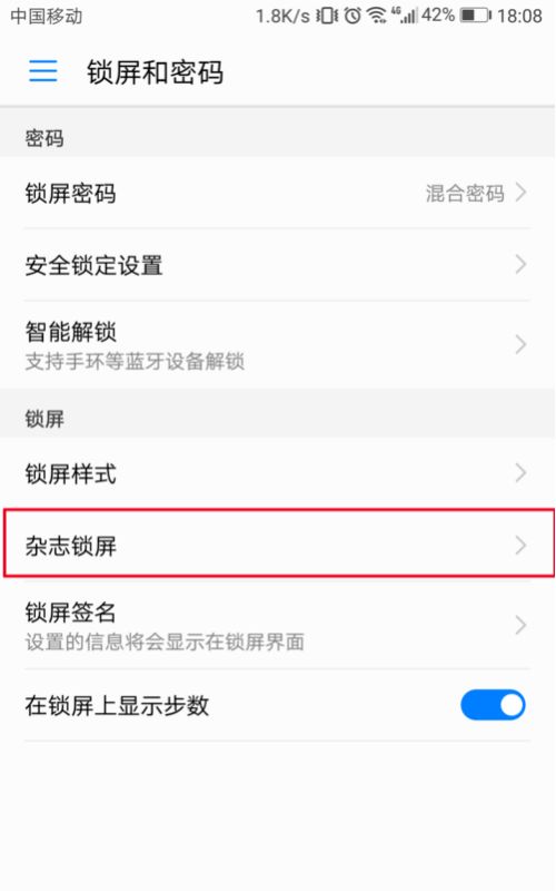 华为手机 怎么换壁纸 华为手机 怎么换壁纸