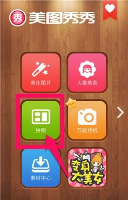 华为手机拼图怎么修改 华为手机拼图怎么修改