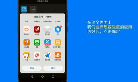 手机华为软件怎么隐藏