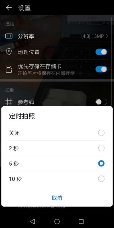华为手机怎么拍乌龟 华为手机怎么拍乌龟