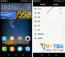 华为手机怎么更新电量 华为手机怎么更新电量