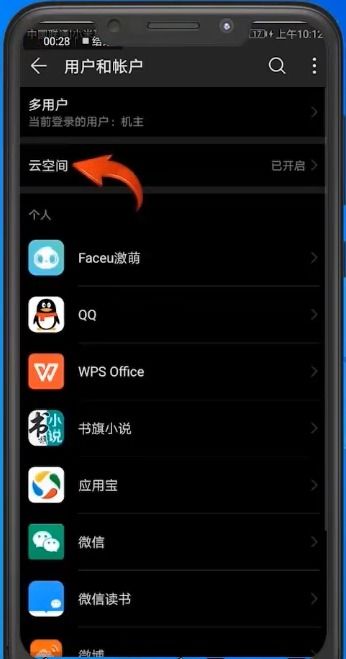 华为手机怎么修复补丁 华为手机怎么修复补丁
