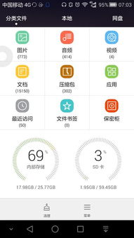 华为手机听书怎么暂停