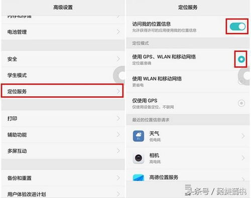 华为手机俩人怎么定位 华为手机俩人怎么定位