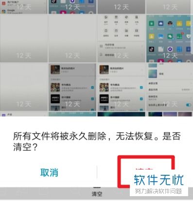 华为手机怎么清空所有 华为手机怎么清空所有