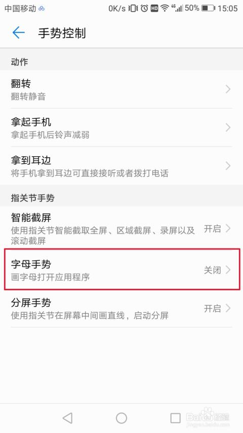 华为手机字母怎么大写 华为手机字母怎么大写