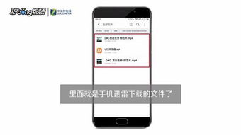 视频怎么转到华为手机