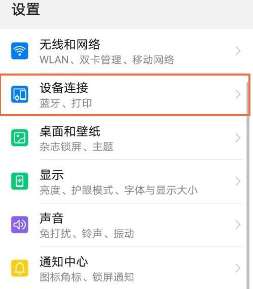 华为空投怎么领取手机 华为空投怎么领取手机