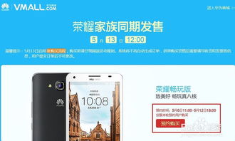 线下怎么预约华为手机 线下怎么预约华为手机