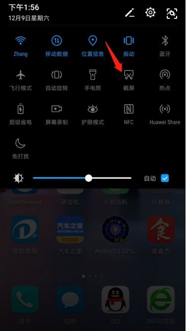 华为手机怎么剪裁卷子 华为手机怎么剪裁卷子