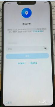 华为工作手机怎么解除 华为工作手机怎么解除