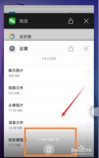 华为手机存储怎么清除
