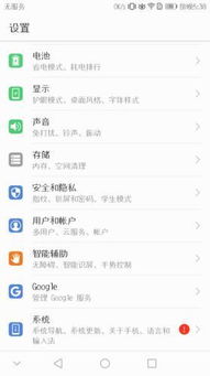 华为手机怎么查佣金