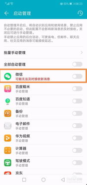 华为手机怎么解除延迟