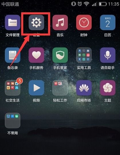 华为手机下载怎么找 华为手机下载怎么找