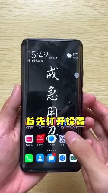 华为手机怎么转移游戏 华为手机怎么转移游戏