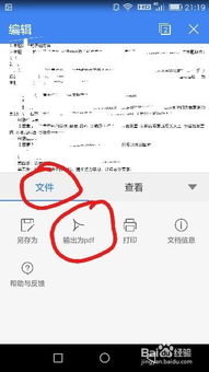 华为手机怎么压缩pdf 华为手机怎么压缩pdf