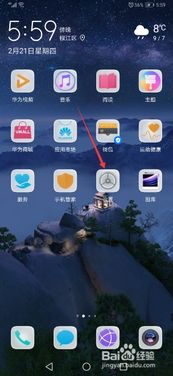 华为手机怎么测试内存 华为手机怎么测试内存