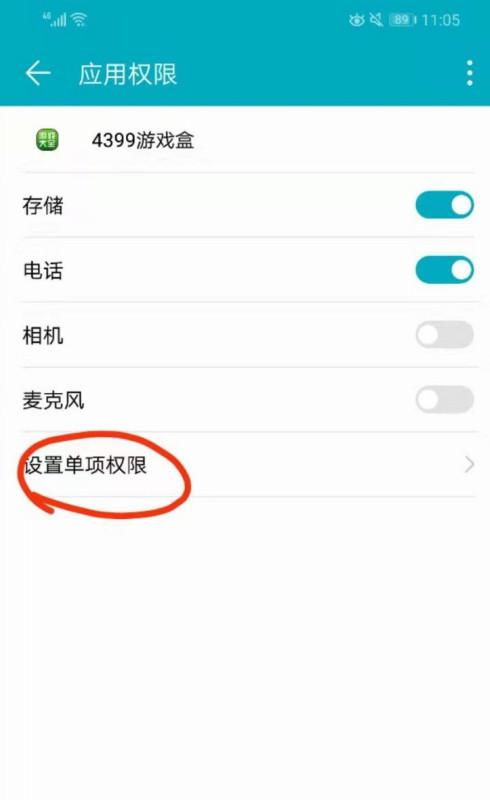 华为手机白送怎么设置 华为手机白送怎么设置