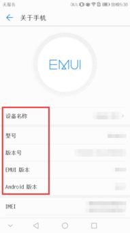 荣耀手机怎么查找华为 荣耀手机怎么查找华为