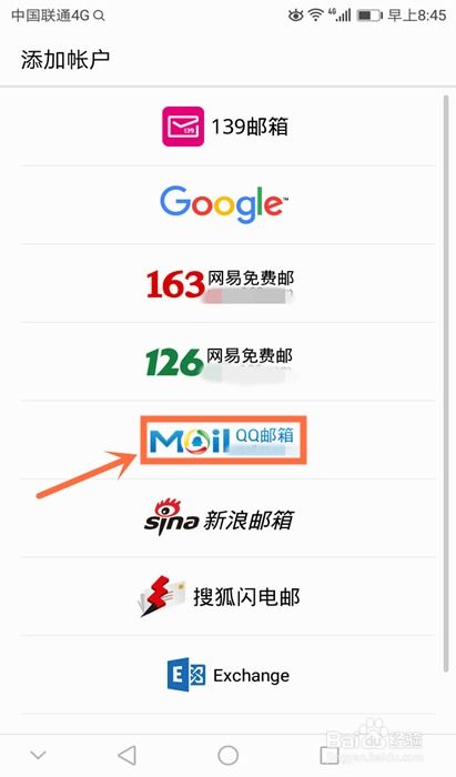 华为手机邮件怎么清理 华为手机邮件怎么清理