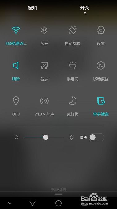 华为手机怎么操作滚屏 华为手机怎么操作滚屏