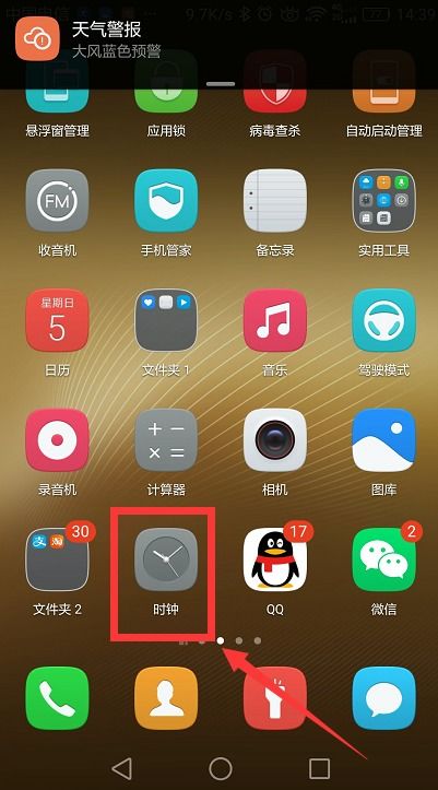 华为手机怎么应用图标 华为手机怎么应用图标