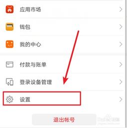 华为手机账号怎么关
