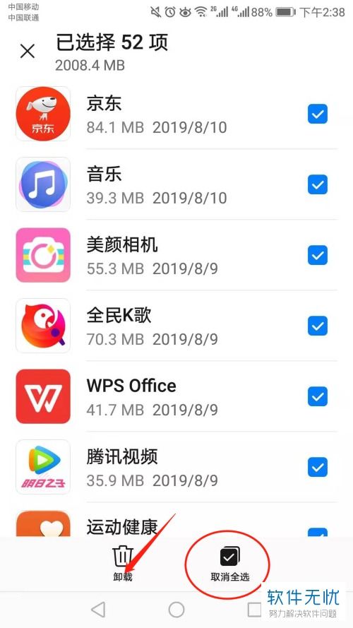 华为手机应用怎么解冻 华为手机应用怎么解冻