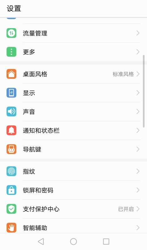 华为怎么设置手机钥匙 华为怎么设置手机钥匙