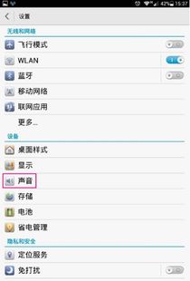 华为手机铃声怎么购买 华为手机铃声怎么购买