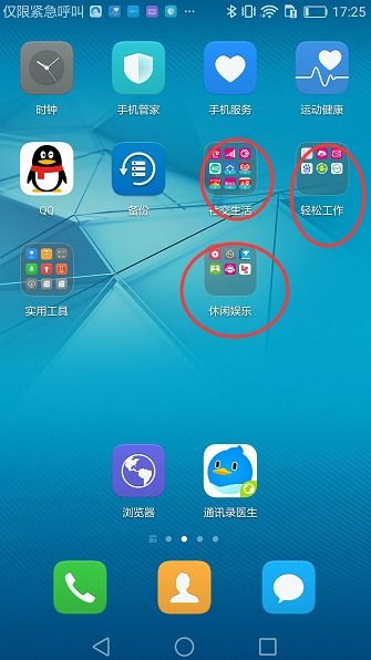 华为手机怎么删掉浮标 华为手机怎么删掉浮标