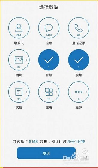 华为手机怎么维修数据 华为手机怎么维修数据