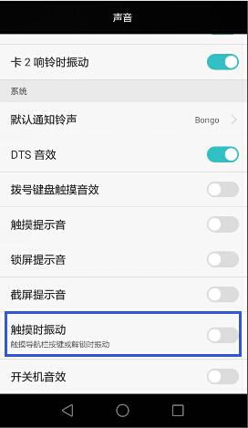 华为手机怎么解除滚动 华为手机怎么解除滚动