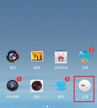 华为手机投影怎么使用 华为手机投影怎么使用